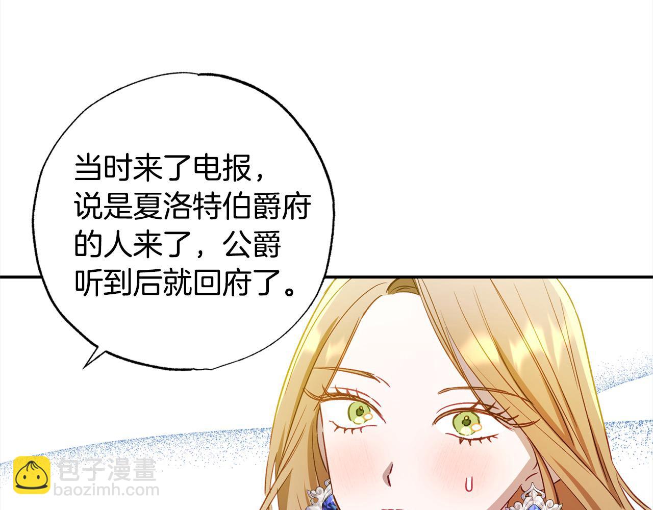 第57话 恐婚的原因121