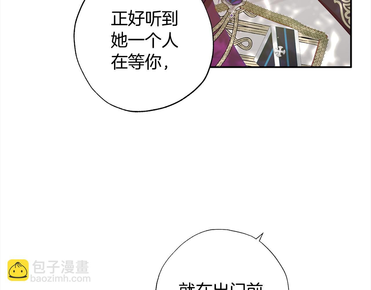 第57话 恐婚的原因134