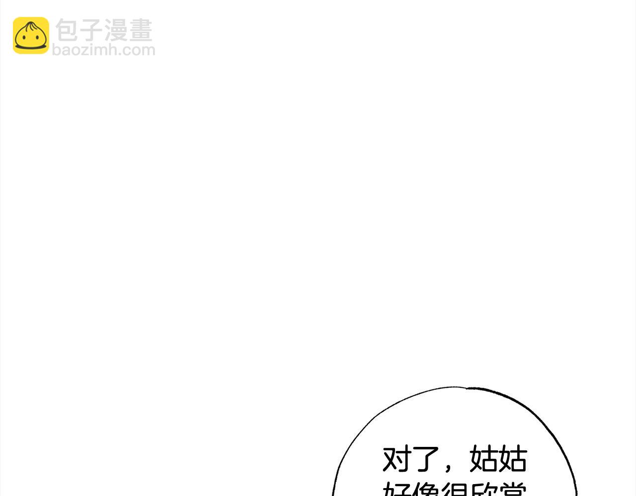 第57话 恐婚的原因14