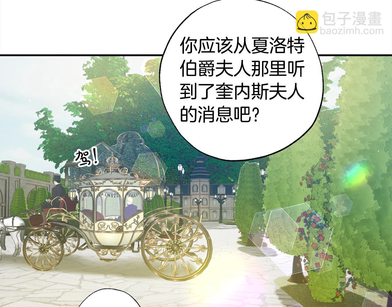 第57话 恐婚的原因144