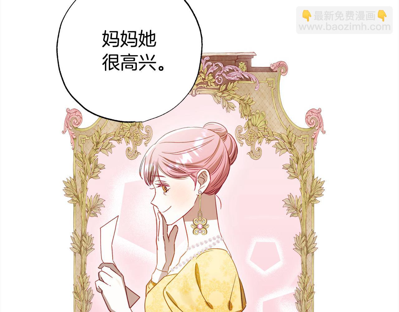 第57话 恐婚的原因146
