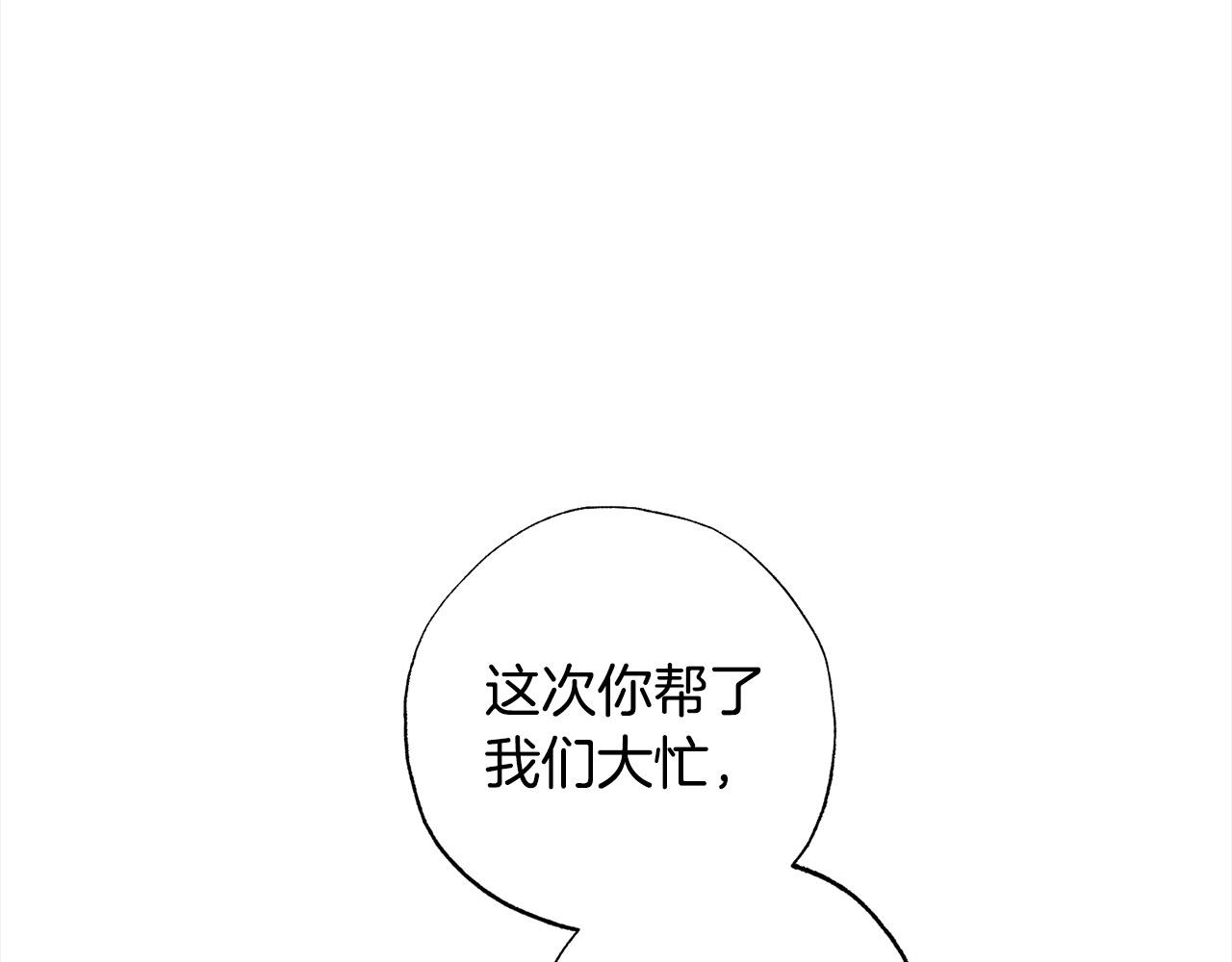 第57话 恐婚的原因149