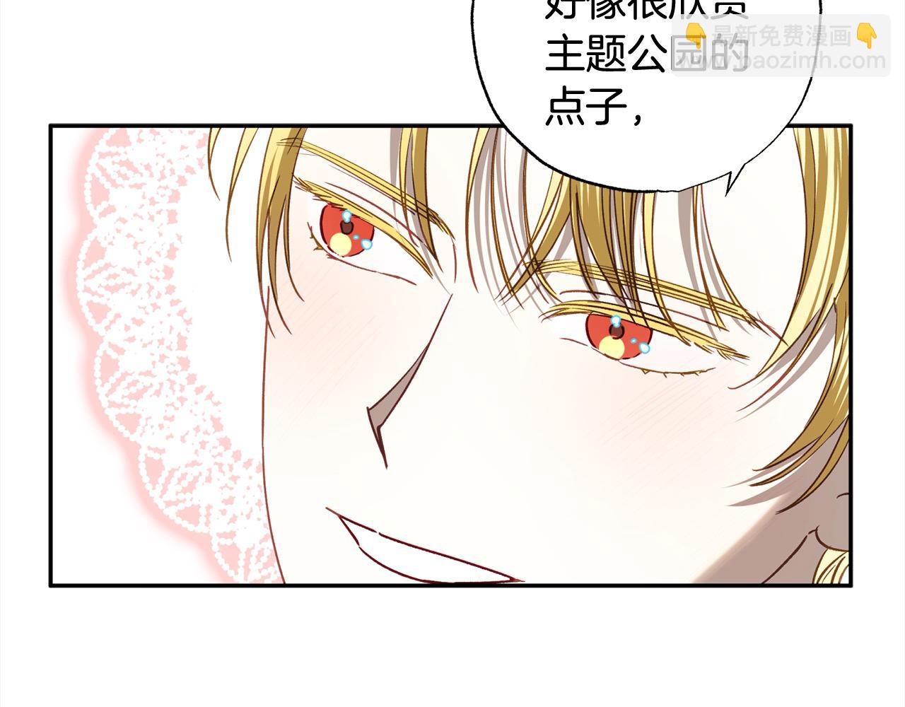 第57话 恐婚的原因15