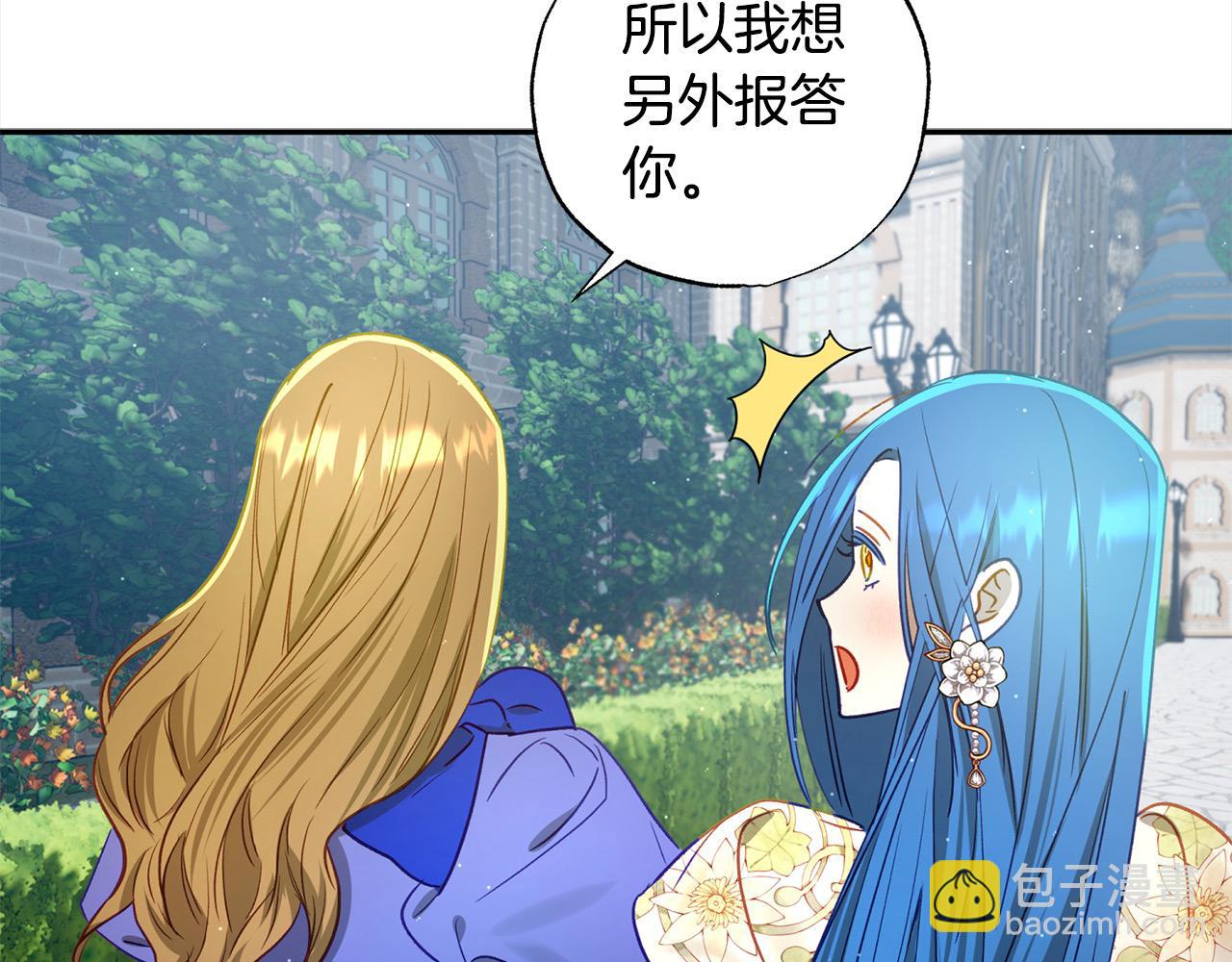 第57话 恐婚的原因150