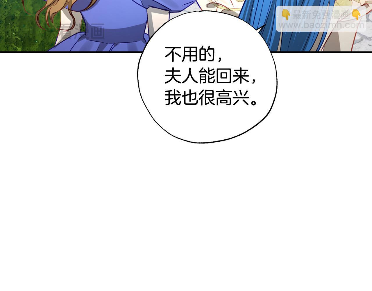 第57话 恐婚的原因151
