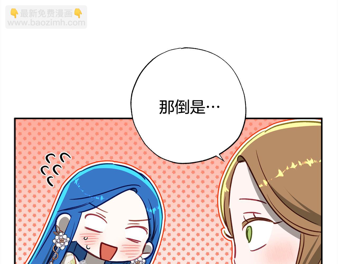第57话 恐婚的原因163