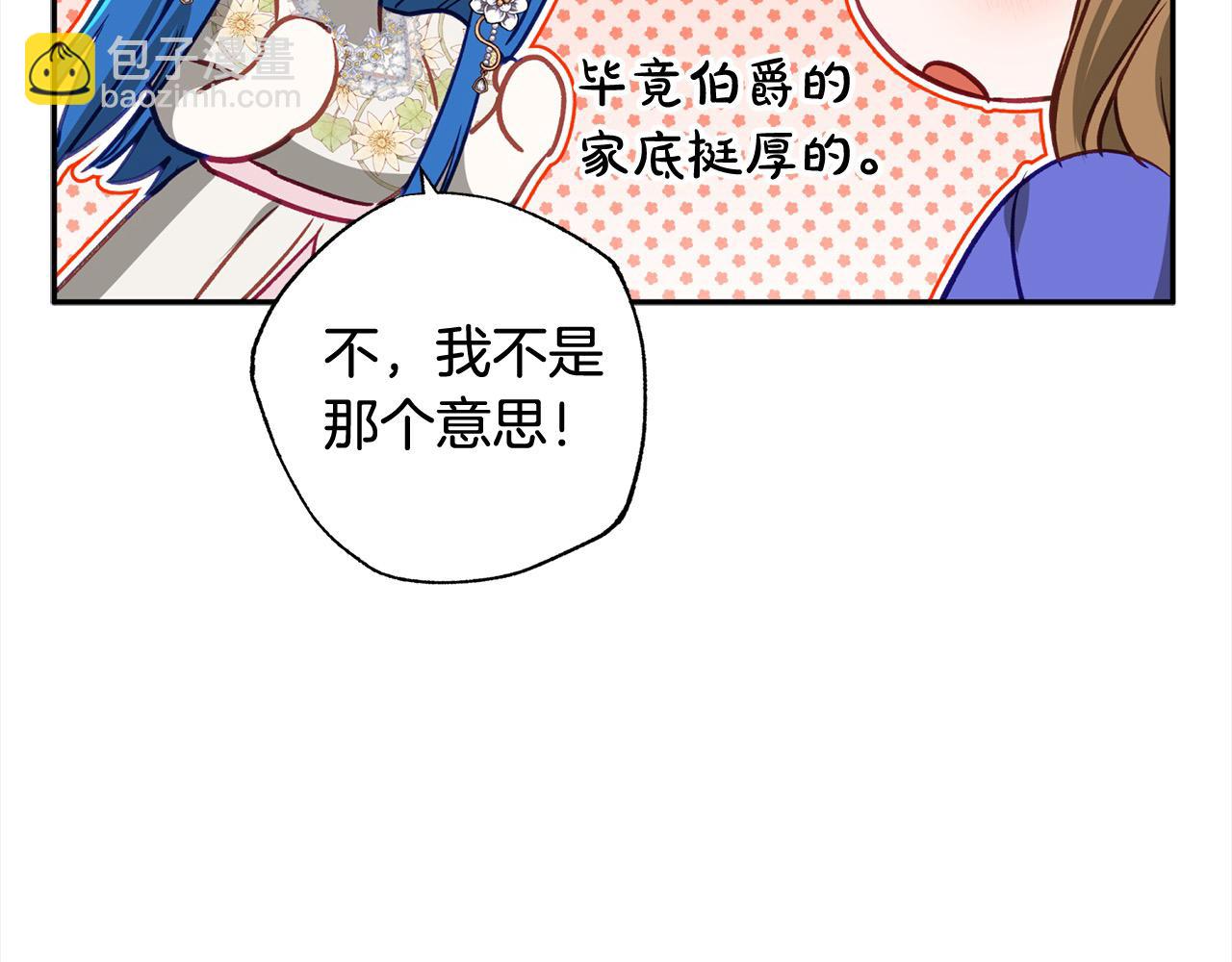 第57话 恐婚的原因164
