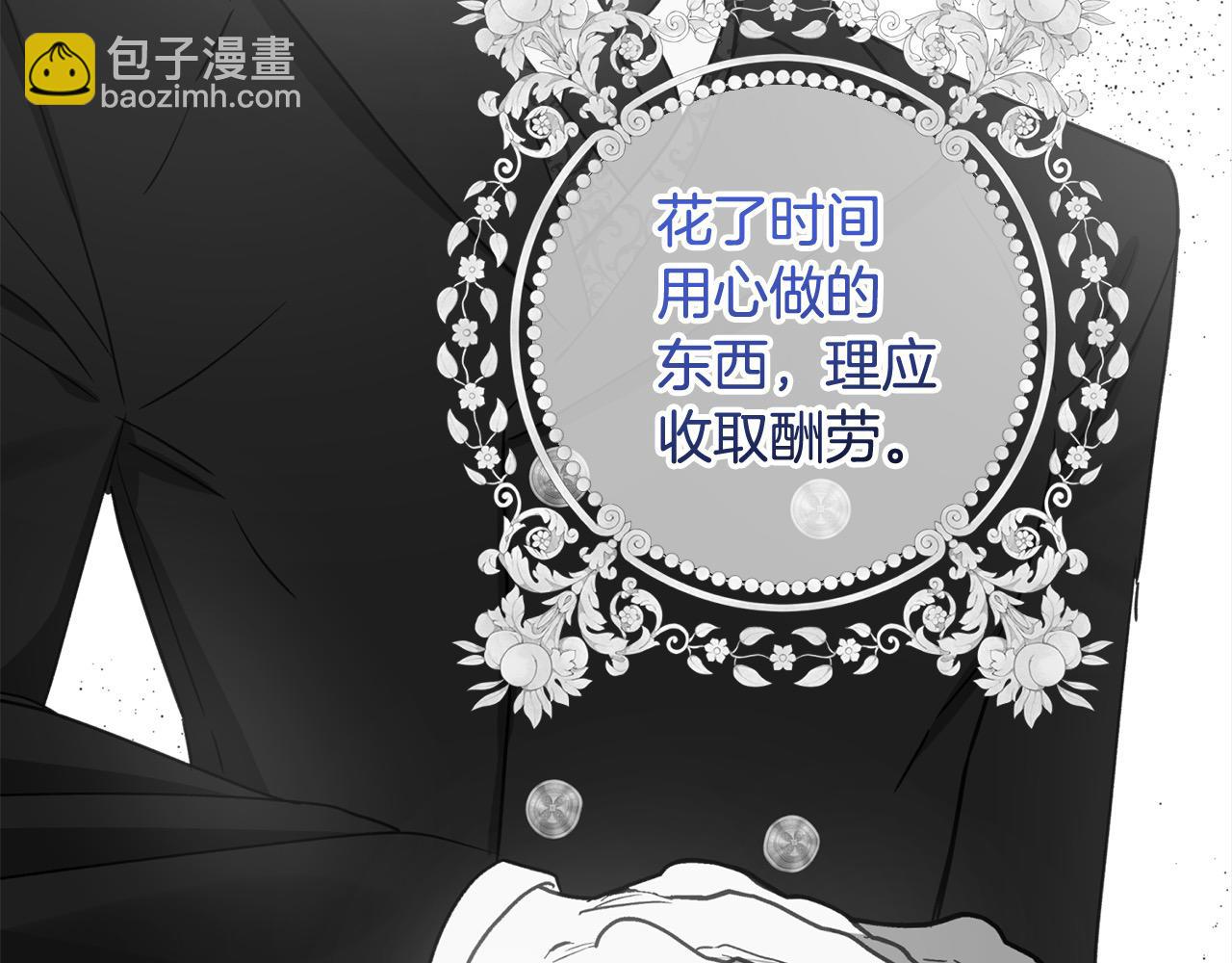 第57话 恐婚的原因172