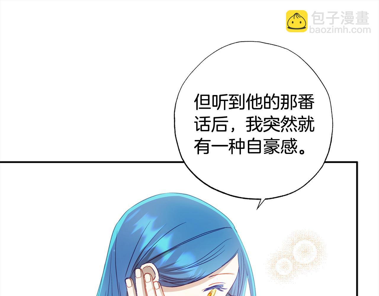 第57话 恐婚的原因176