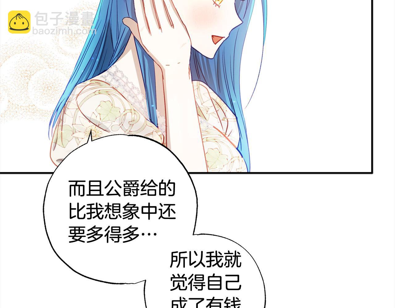 第57话 恐婚的原因177
