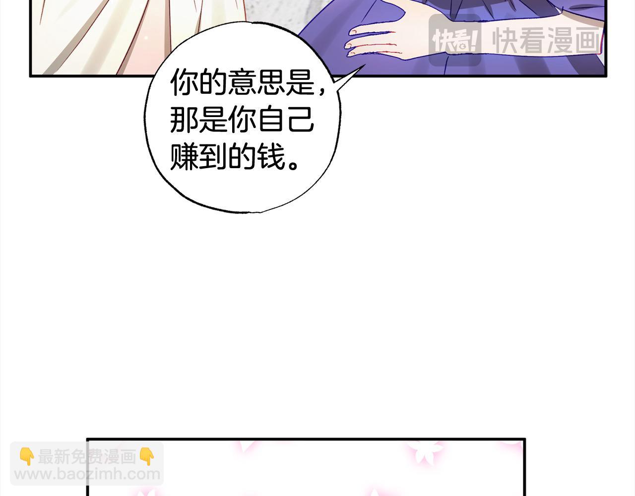 第57话 恐婚的原因181