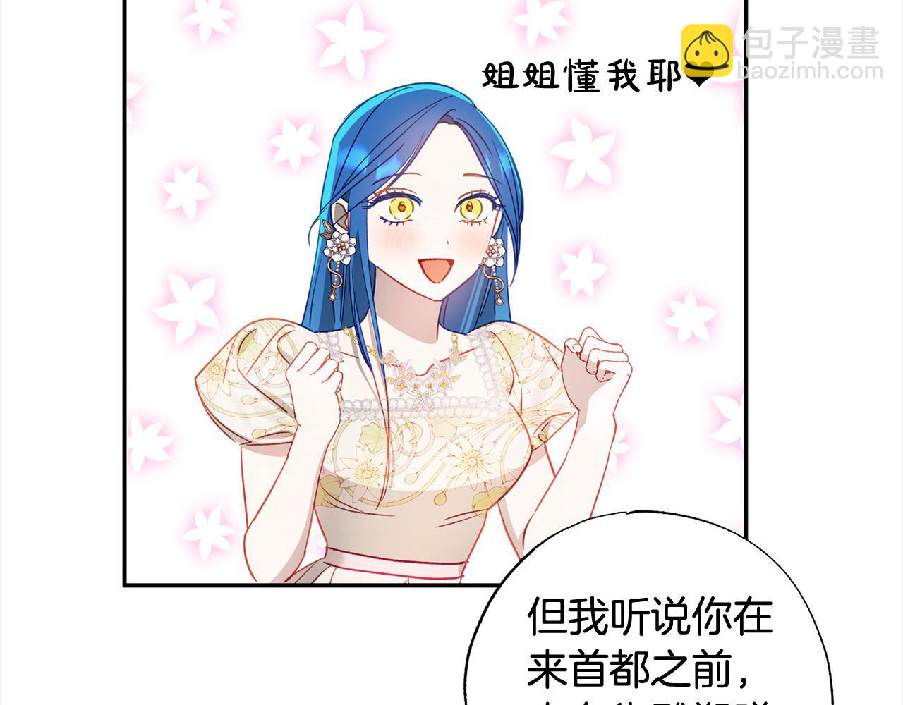 第57话 恐婚的原因182