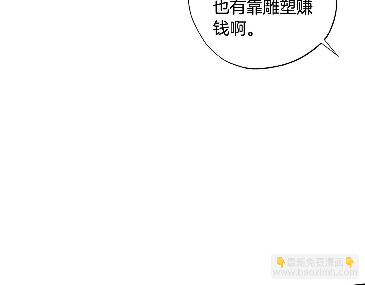 第57话 恐婚的原因183