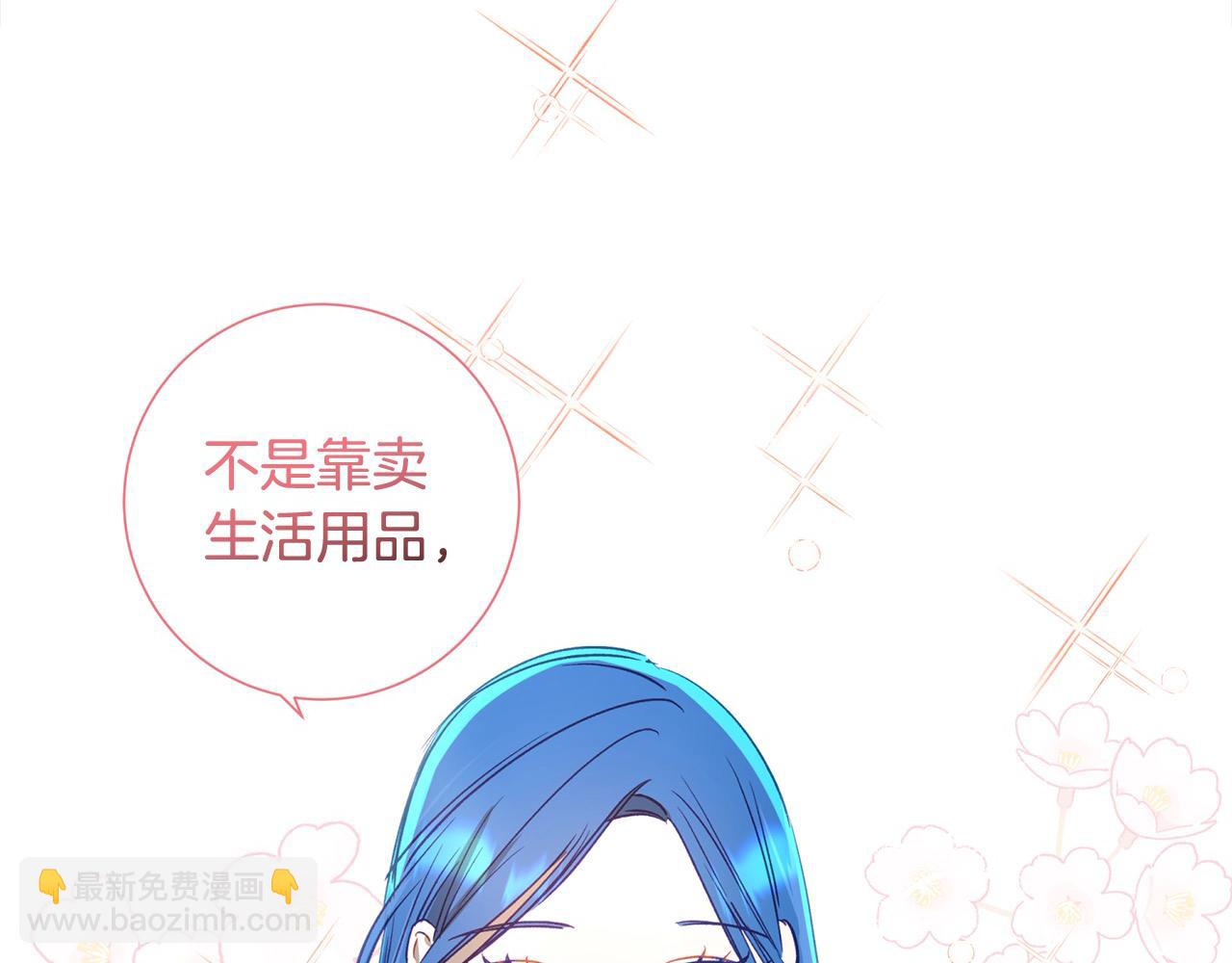 第57话 恐婚的原因189