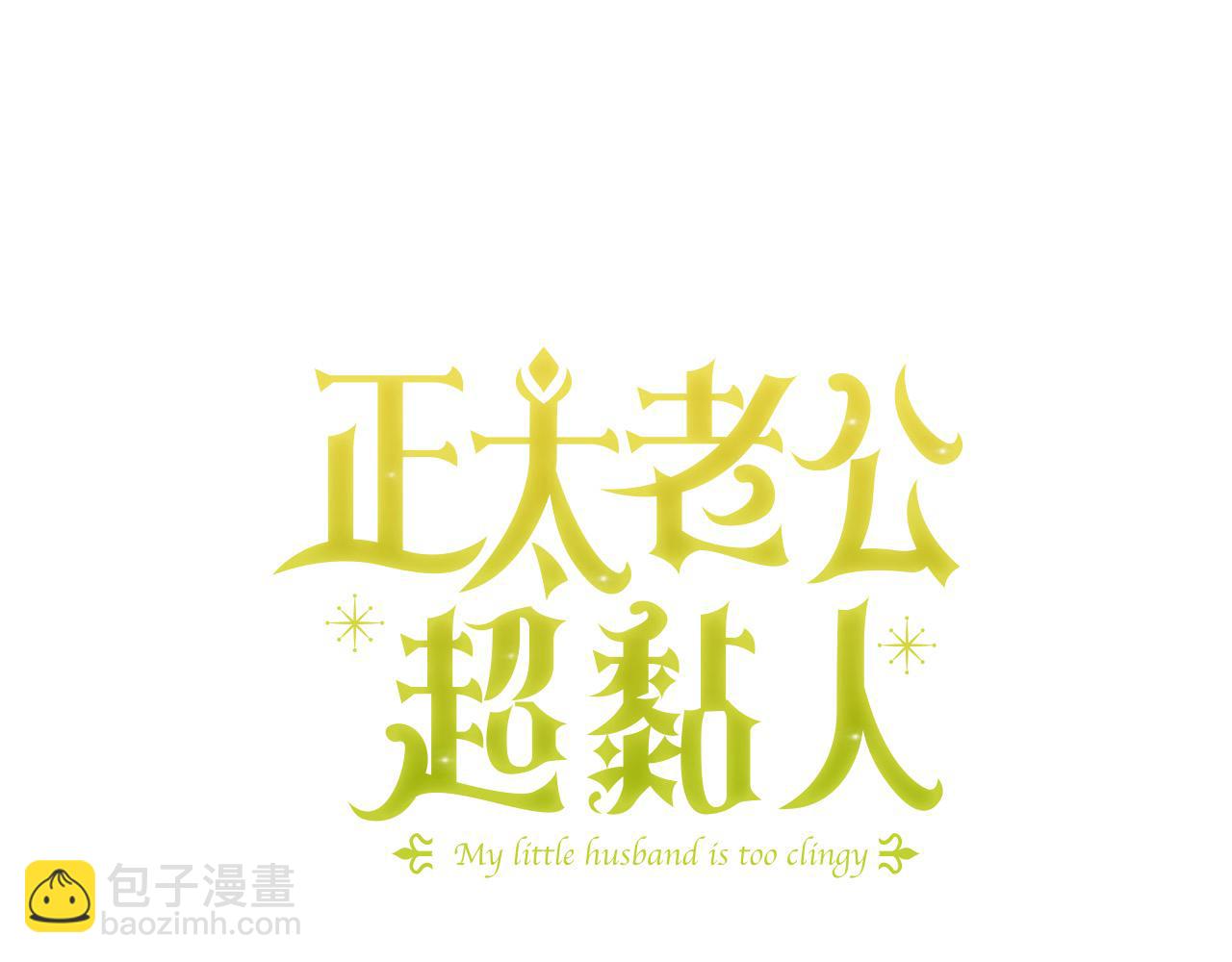 第57话 恐婚的原因19