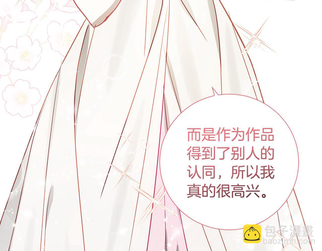 第57话 恐婚的原因191