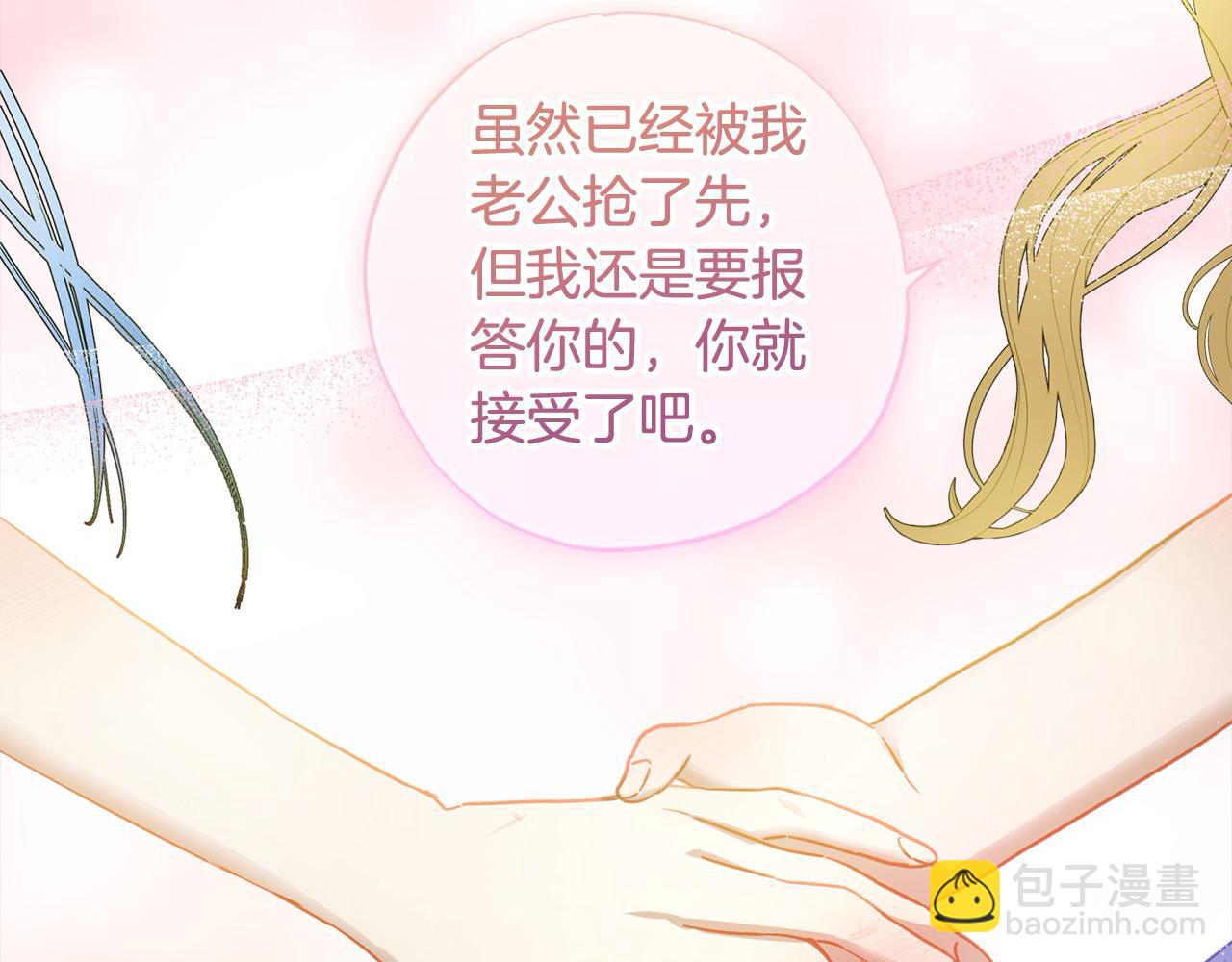 第57话 恐婚的原因198