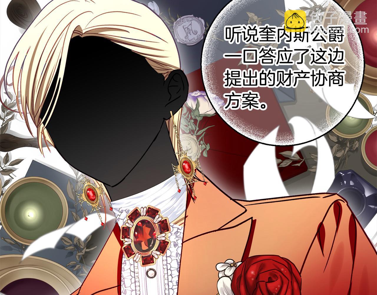 第57话 恐婚的原因2