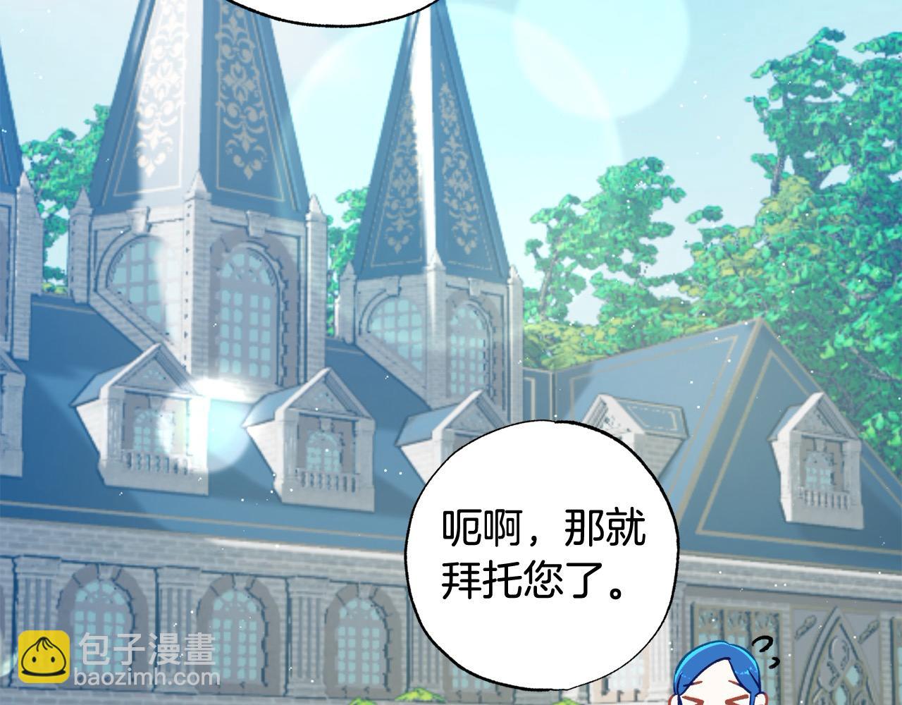 第57话 恐婚的原因201