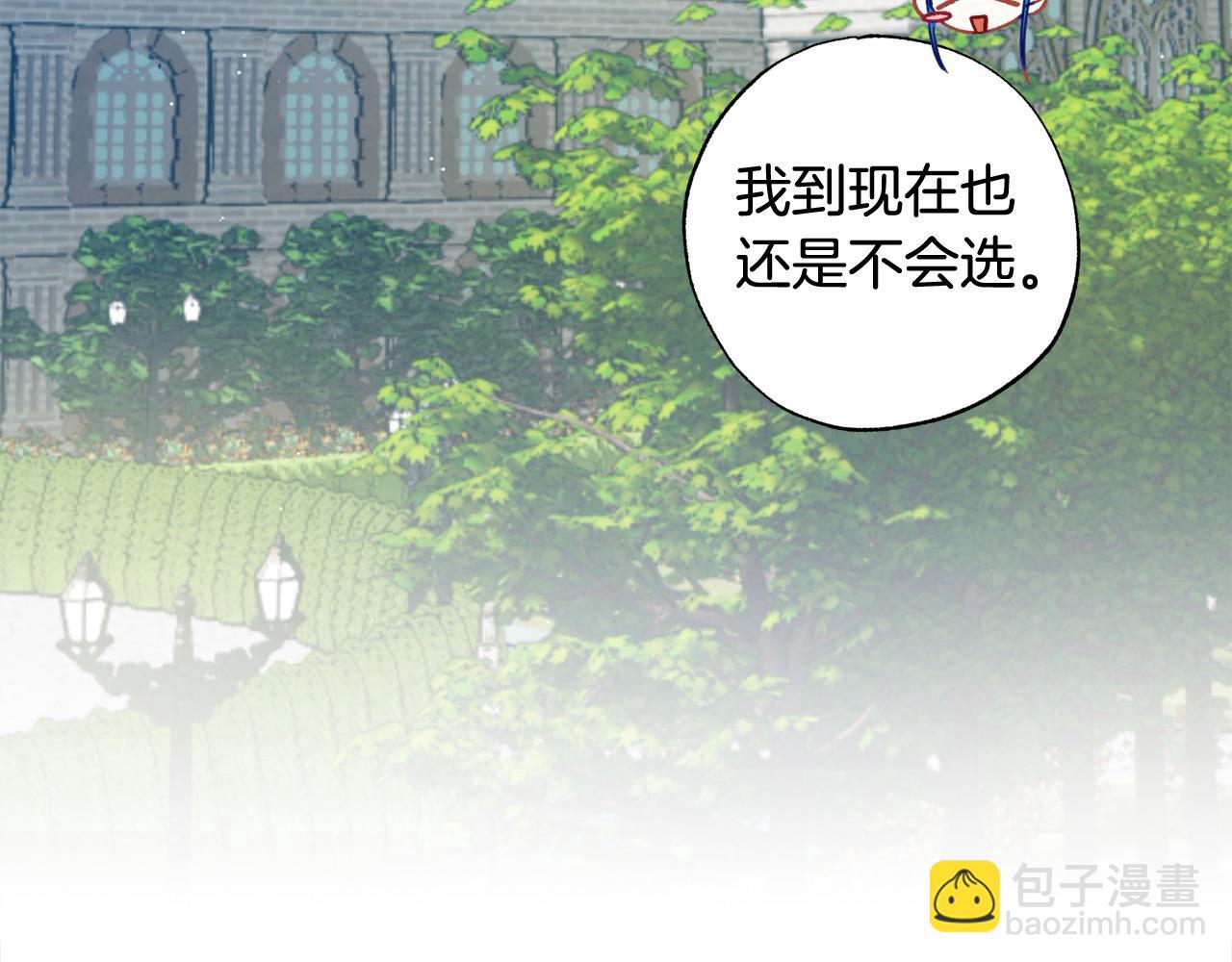 第57话 恐婚的原因202
