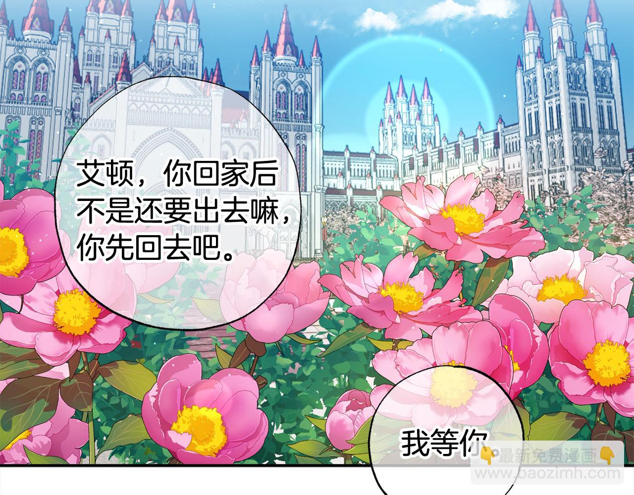 第57话 恐婚的原因23