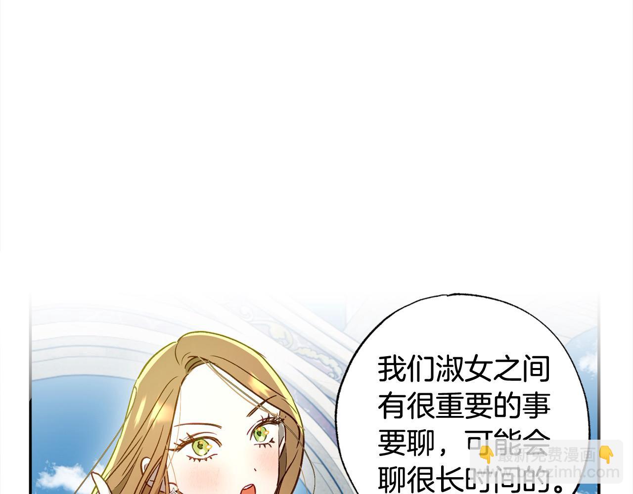 第57话 恐婚的原因25