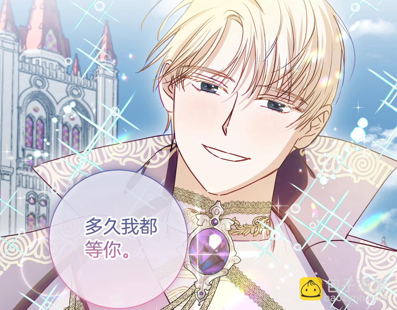 第57话 恐婚的原因29