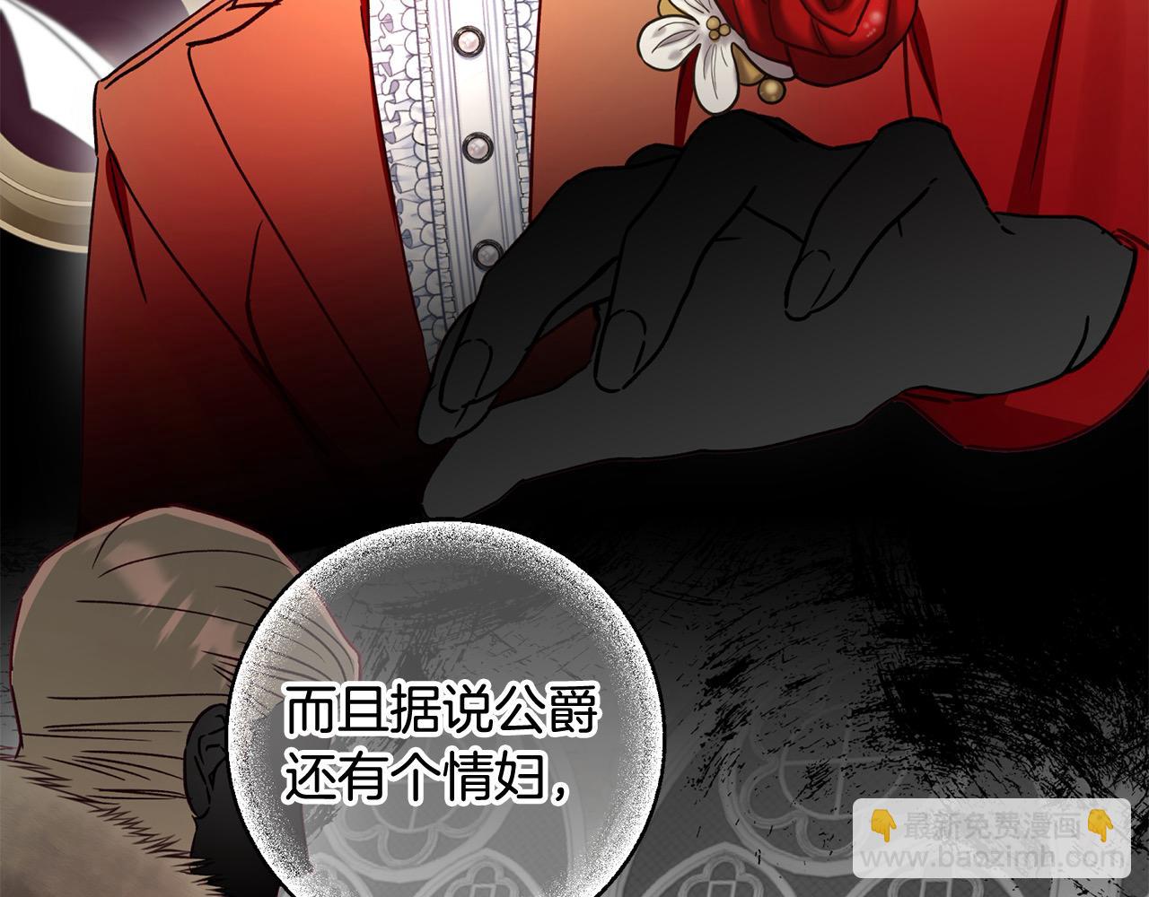 第57话 恐婚的原因3