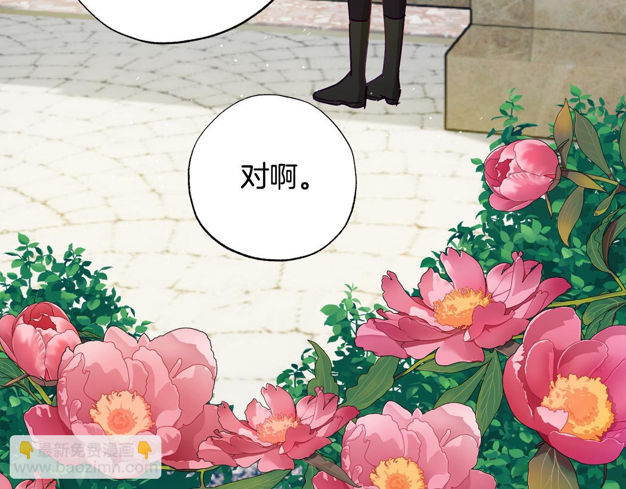 第57话 恐婚的原因37