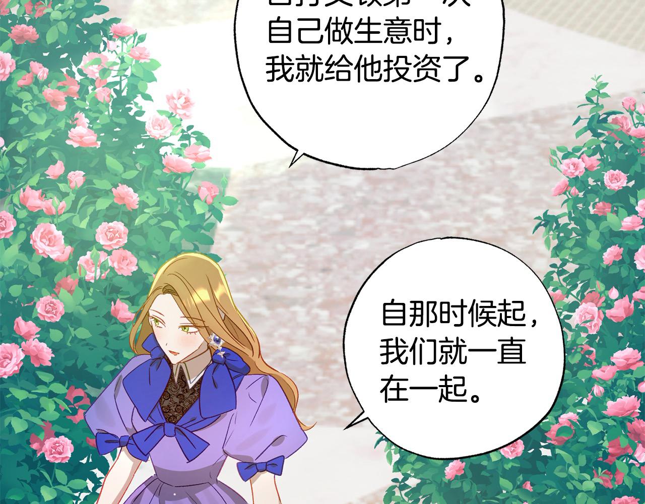 第57话 恐婚的原因39