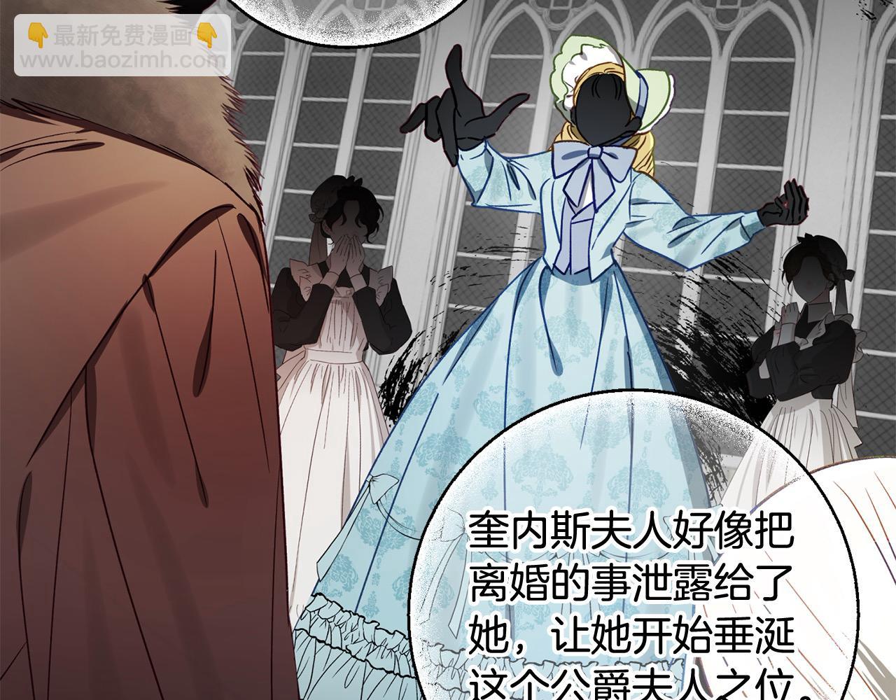 第57话 恐婚的原因4