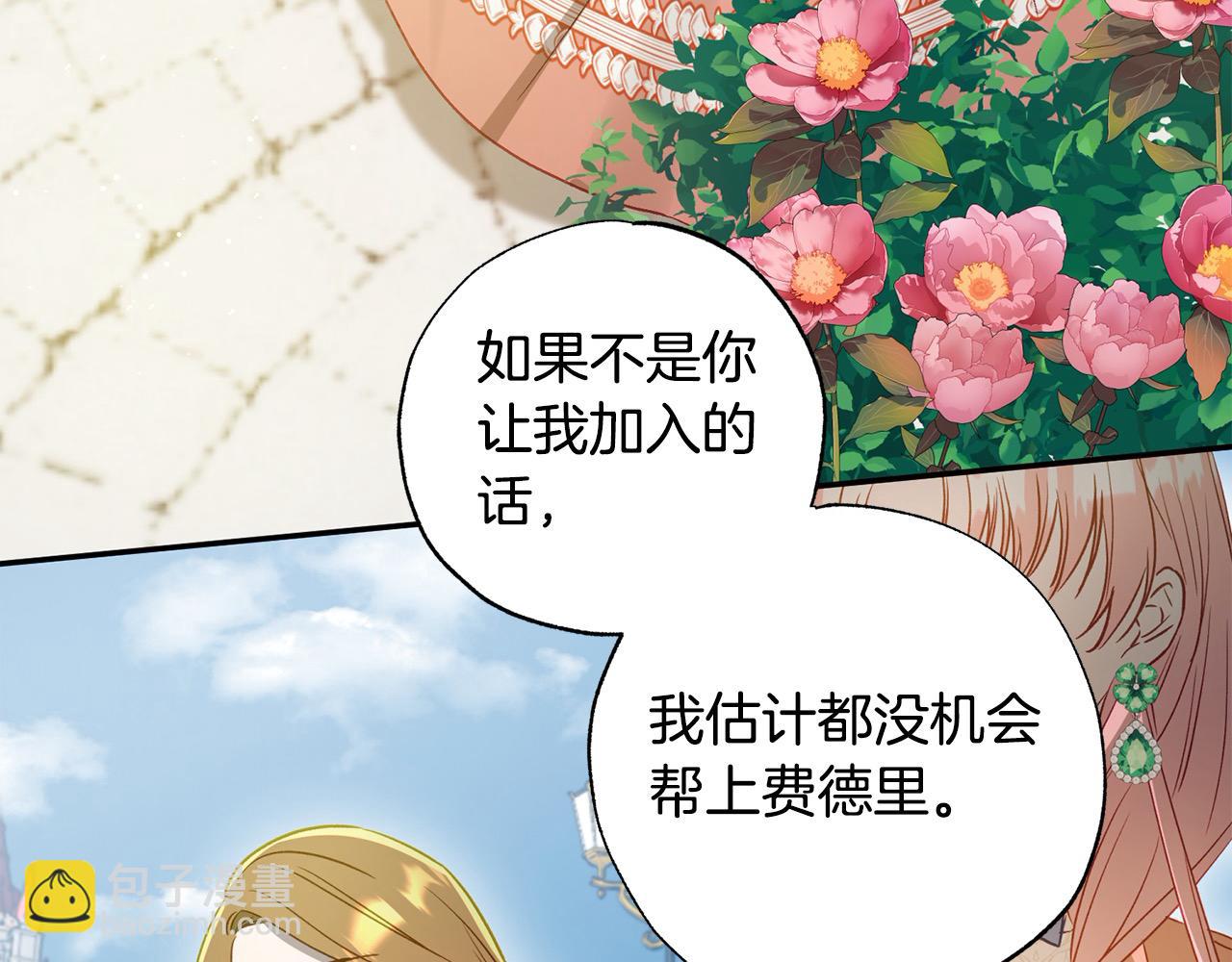第57话 恐婚的原因42