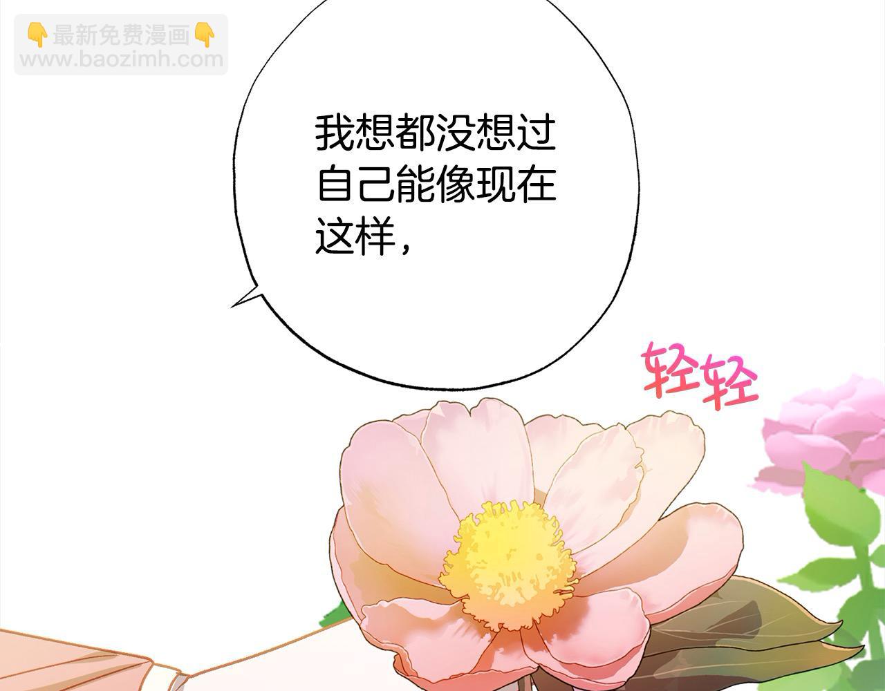 第57话 恐婚的原因45