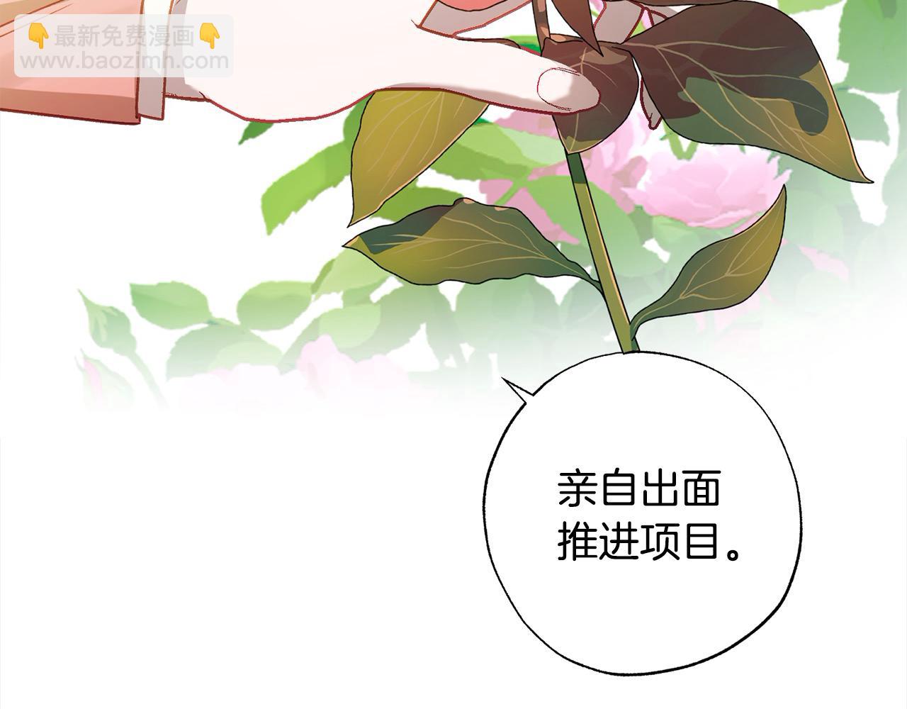 第57话 恐婚的原因46