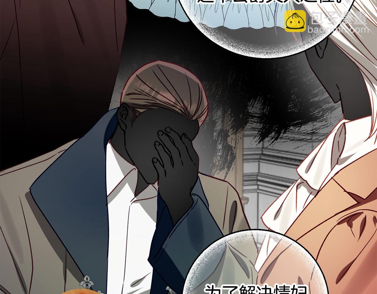 第57话 恐婚的原因5