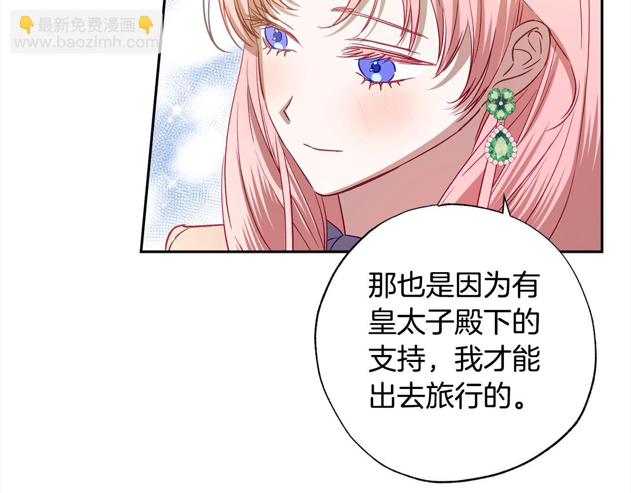 第57话 恐婚的原因56