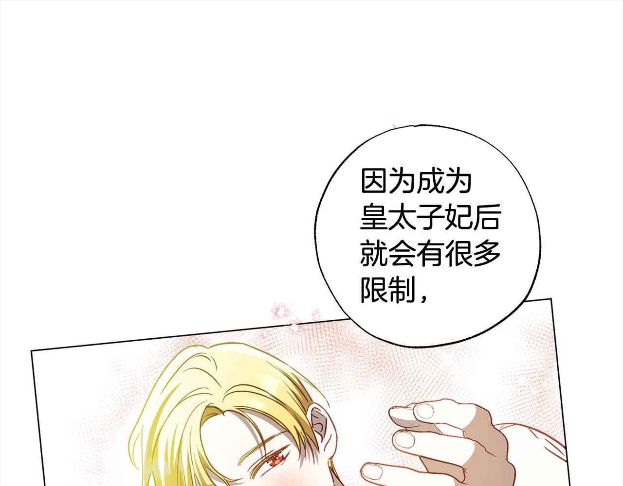 第57话 恐婚的原因59