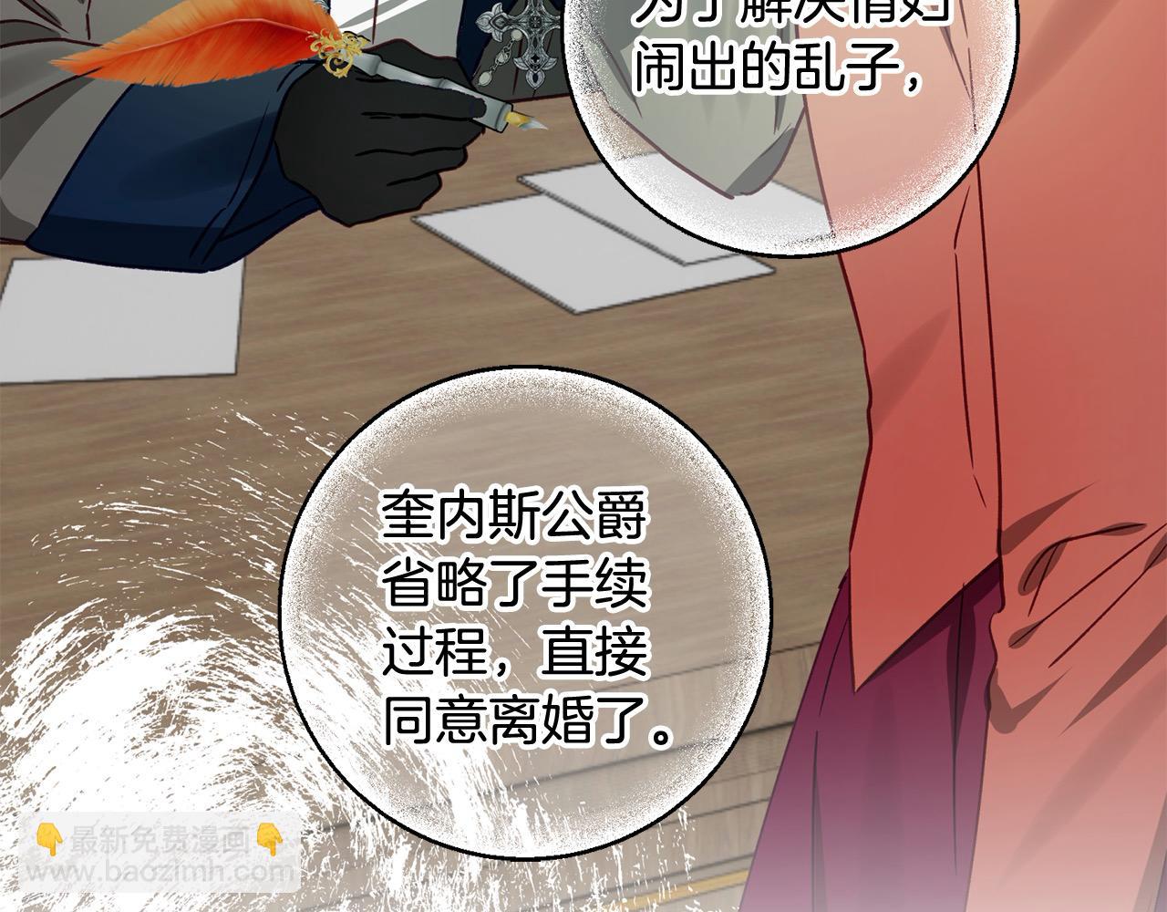 第57话 恐婚的原因6