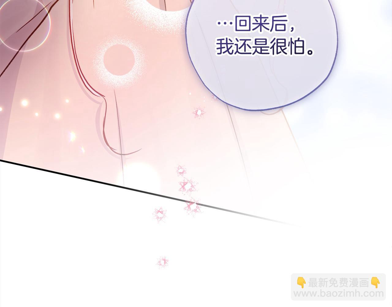 第57话 恐婚的原因64