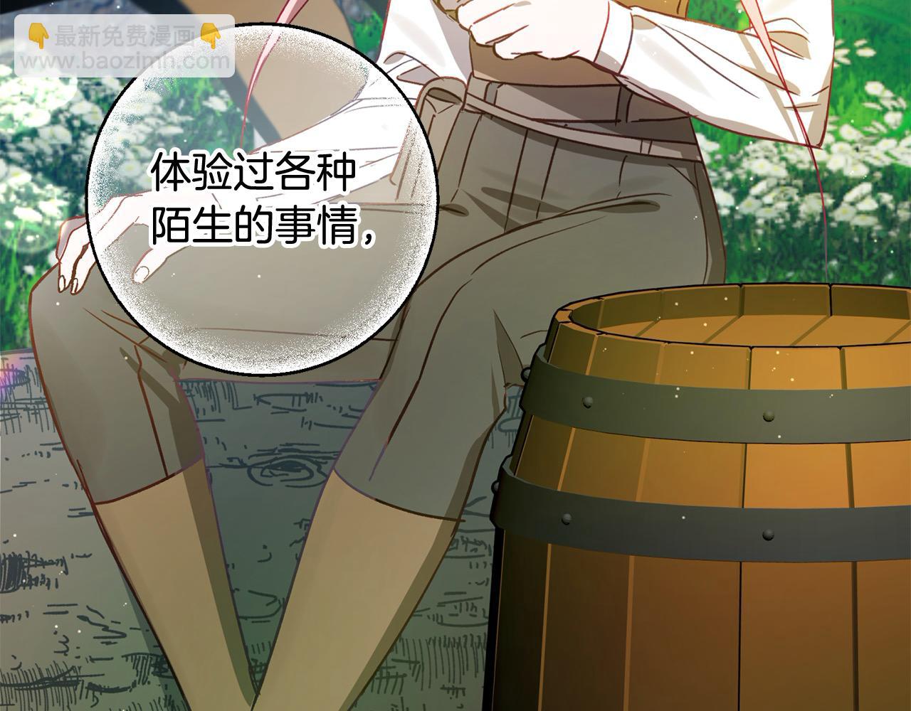 第57话 恐婚的原因67