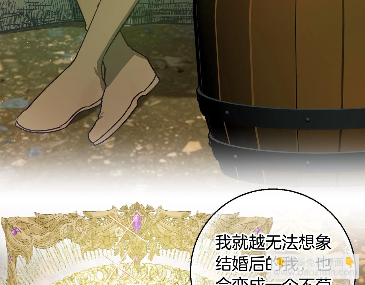 第57话 恐婚的原因68