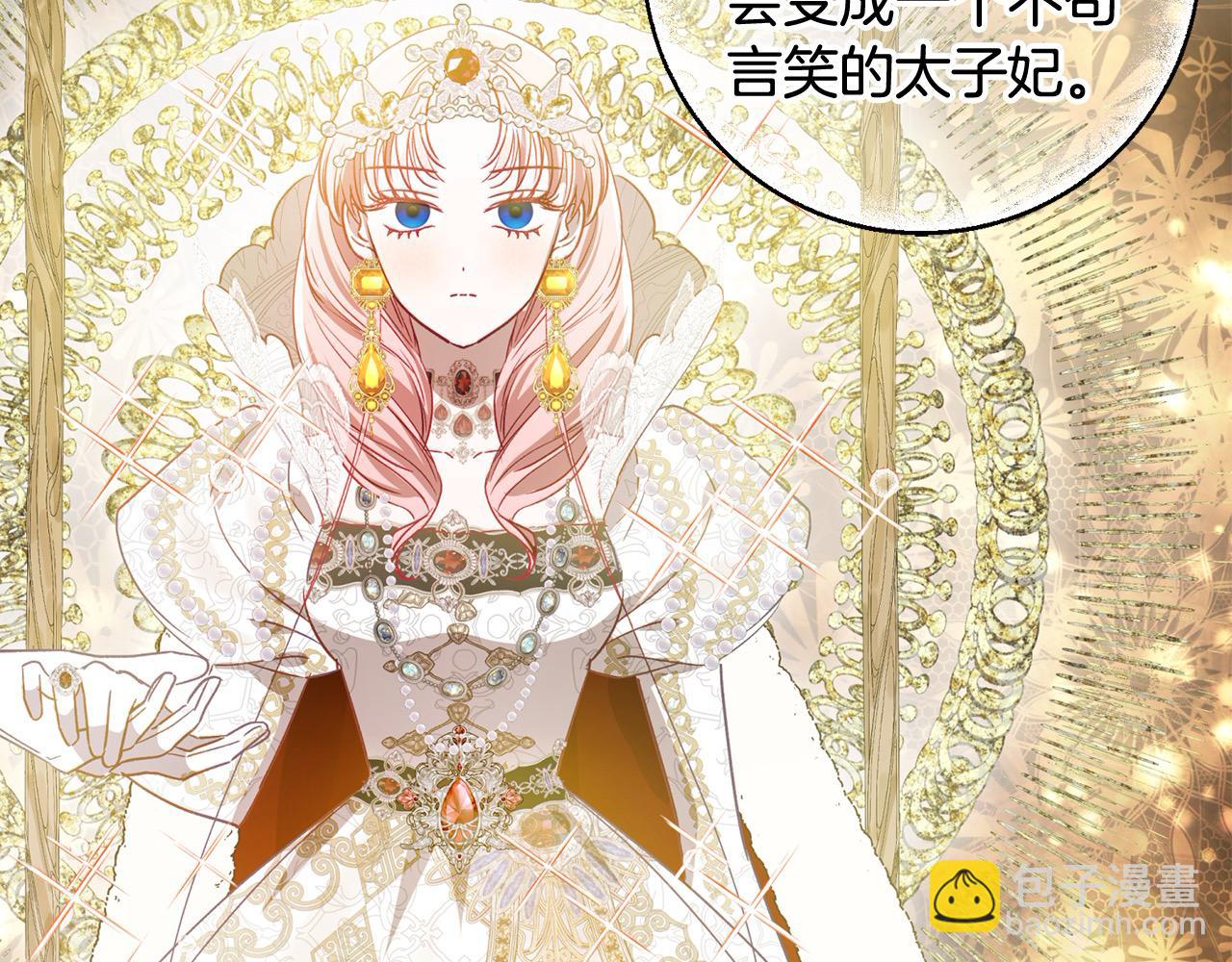 第57话 恐婚的原因69