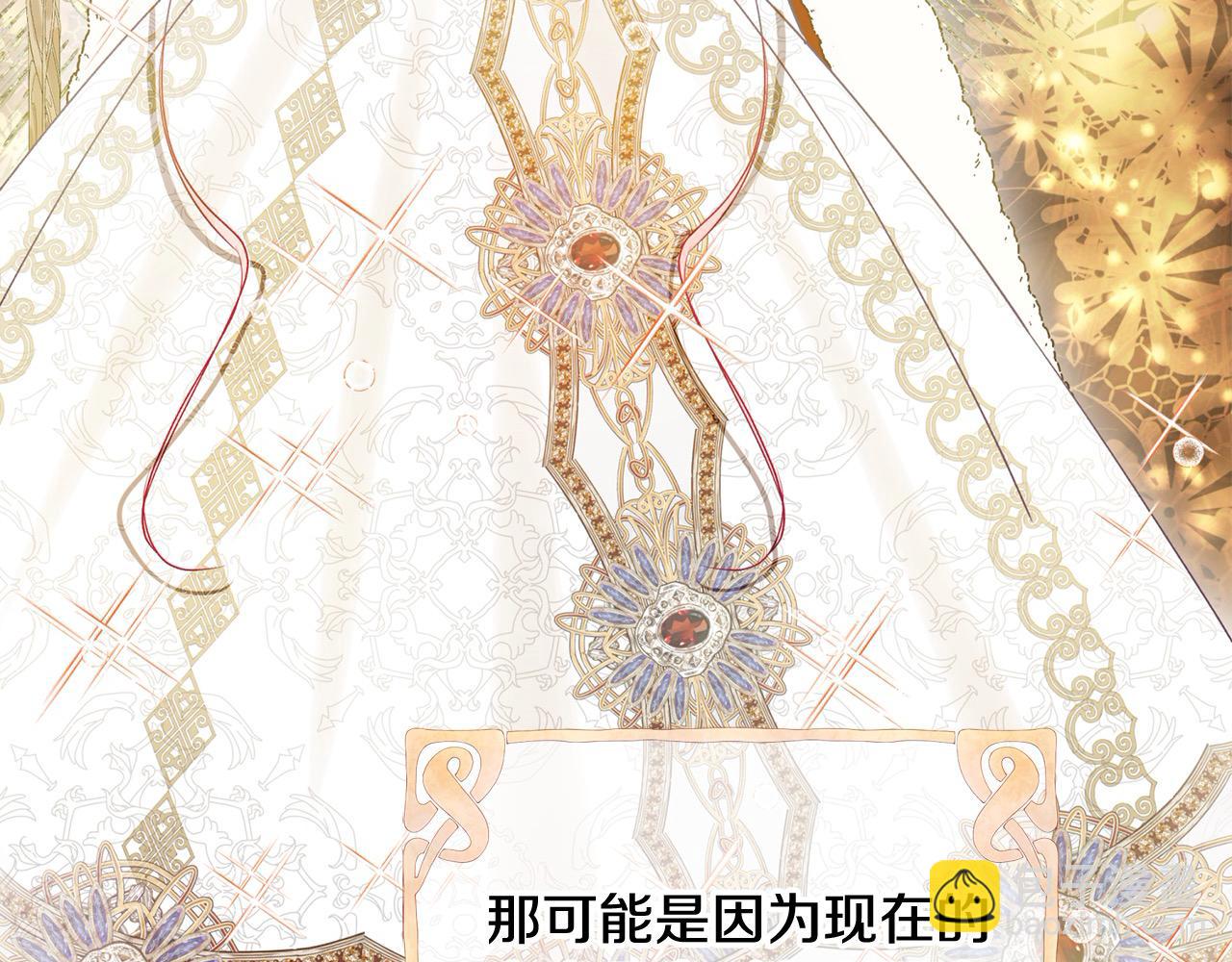 第57话 恐婚的原因70