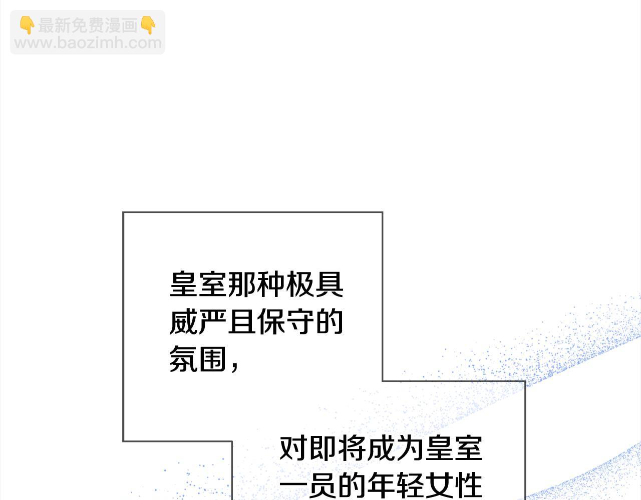 第57话 恐婚的原因73