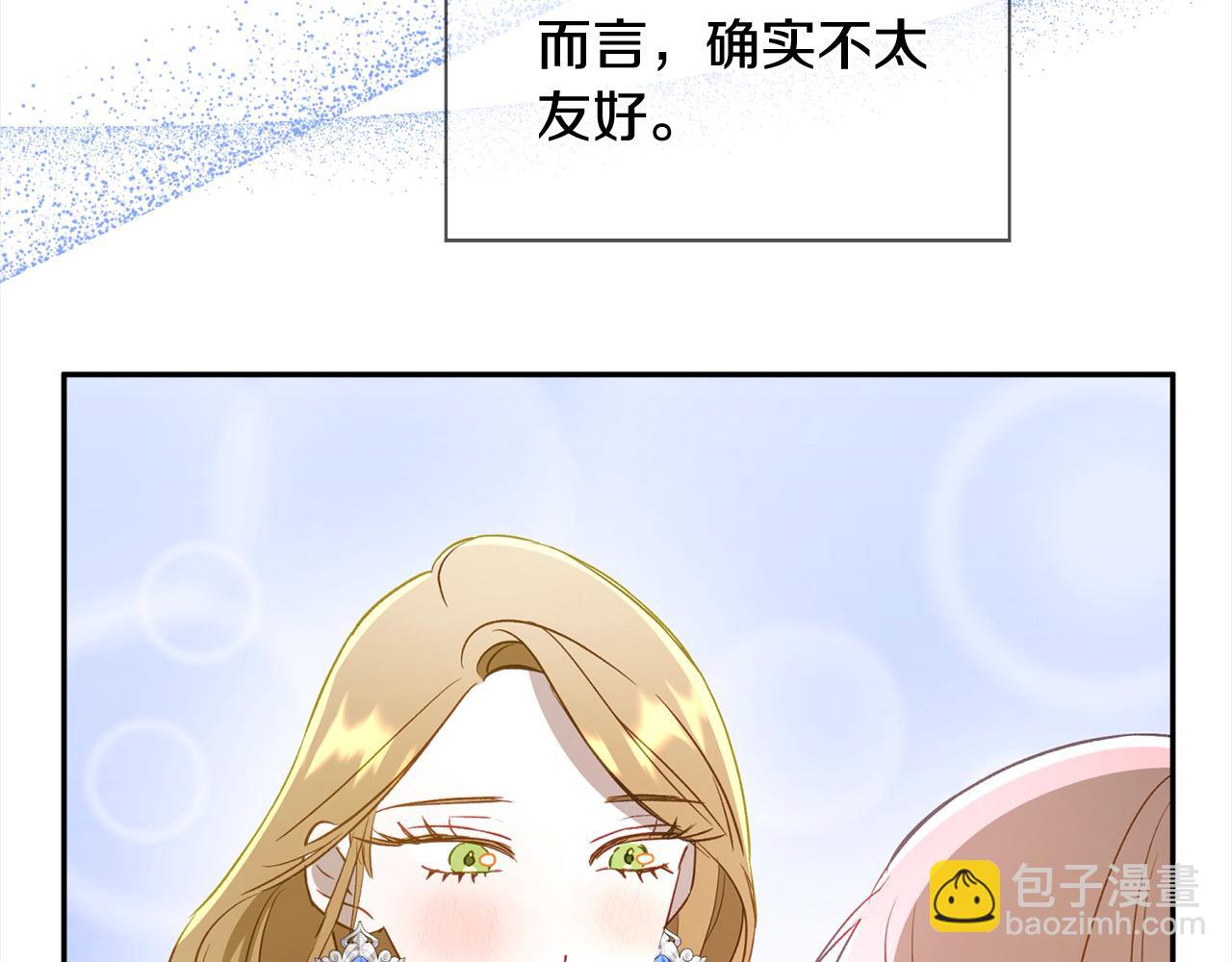 第57话 恐婚的原因74