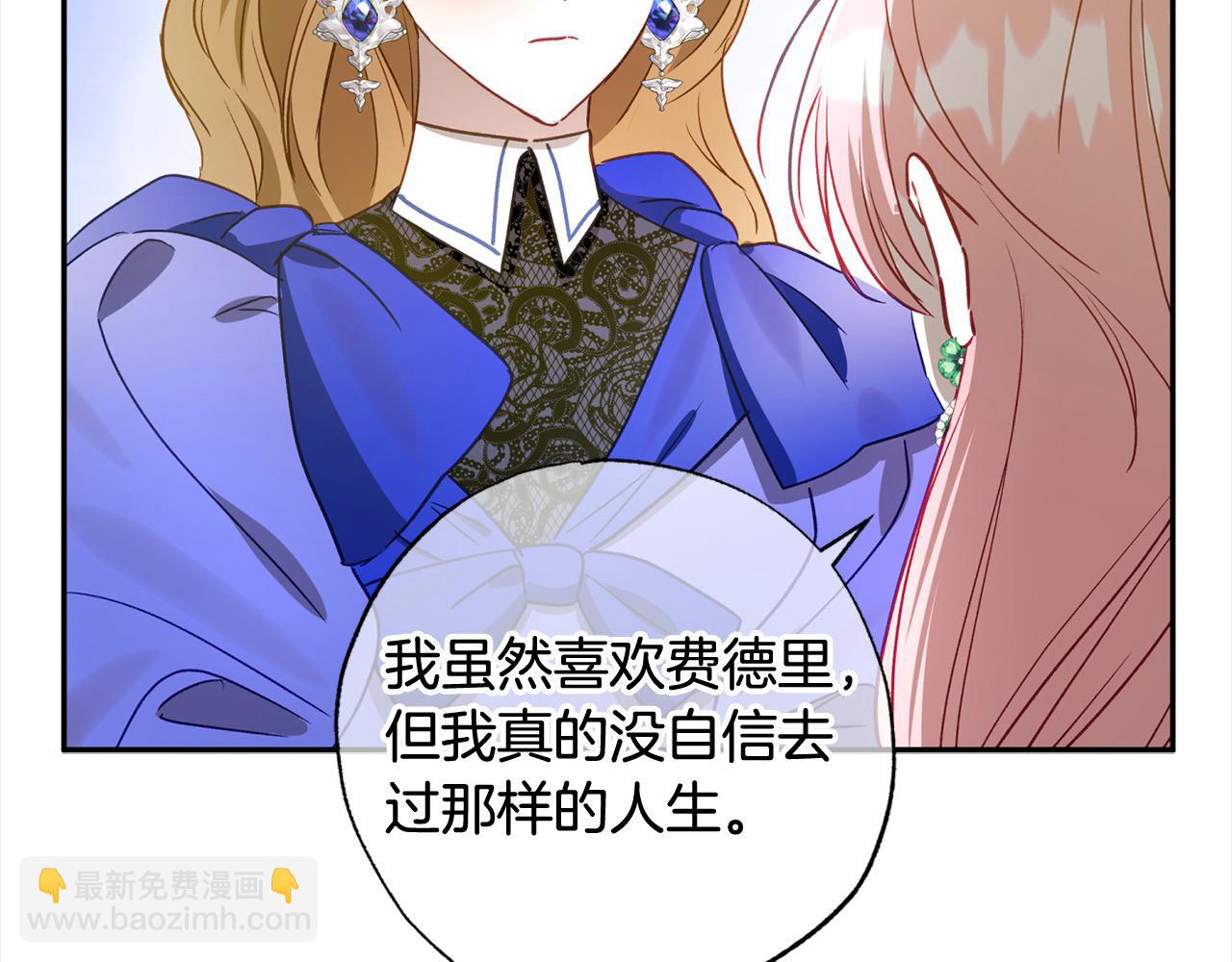 第57话 恐婚的原因75