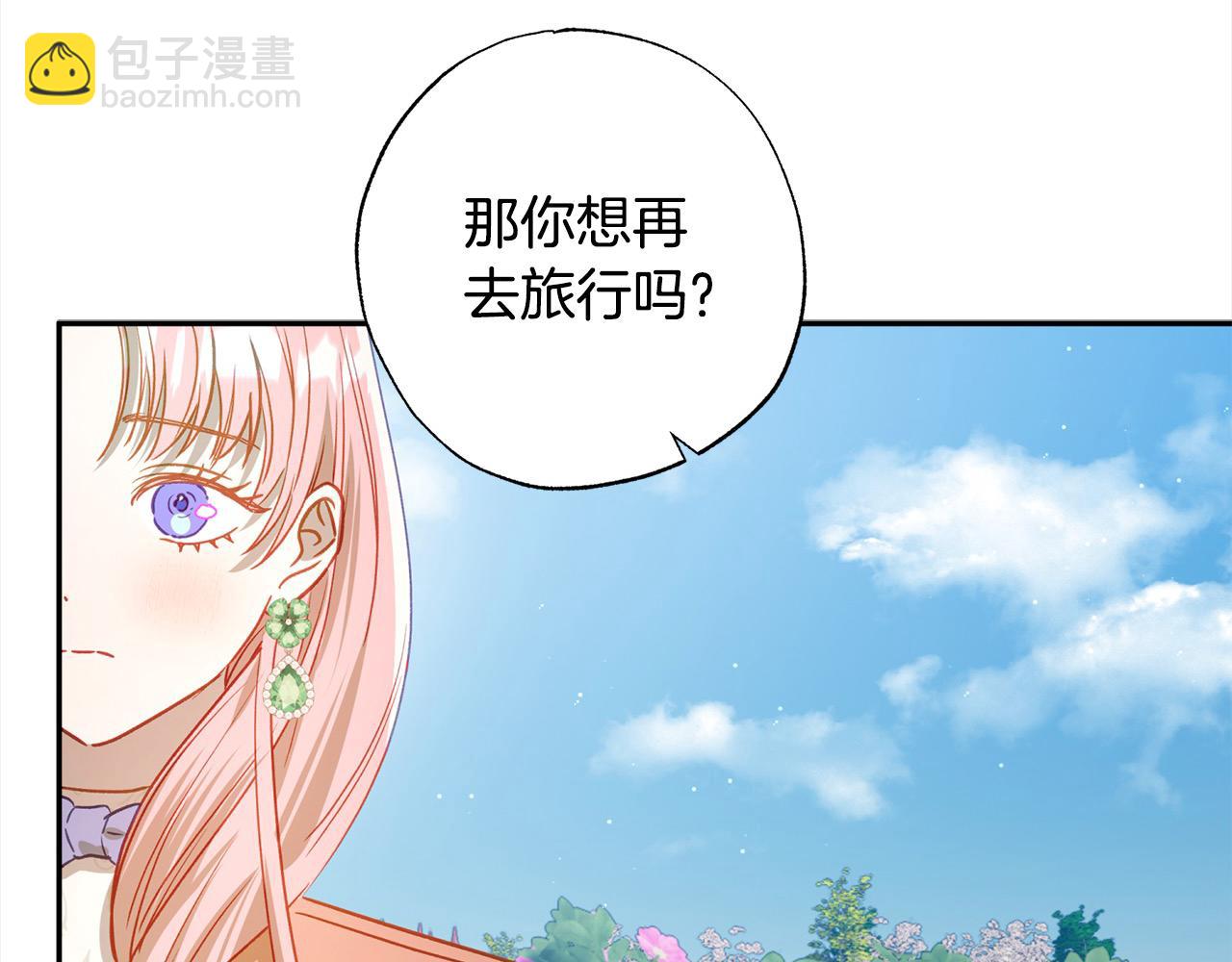 第57话 恐婚的原因79
