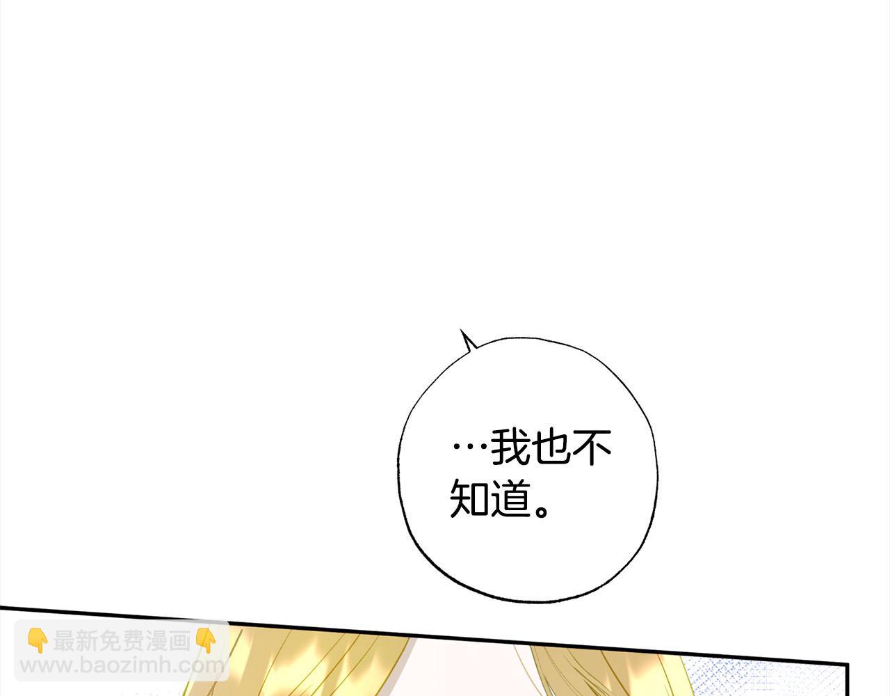 第57话 恐婚的原因81