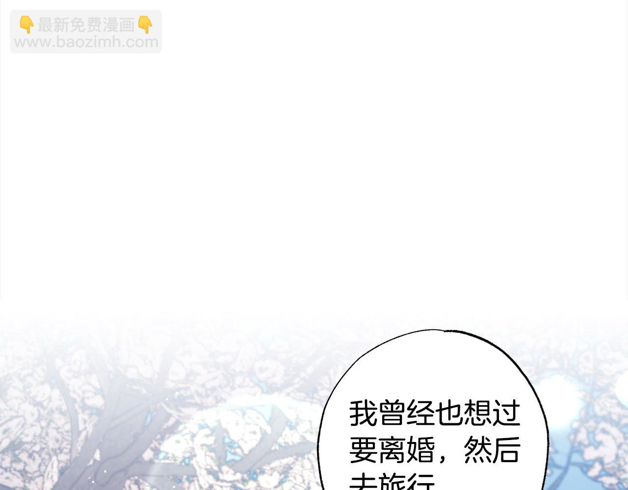 第57话 恐婚的原因83