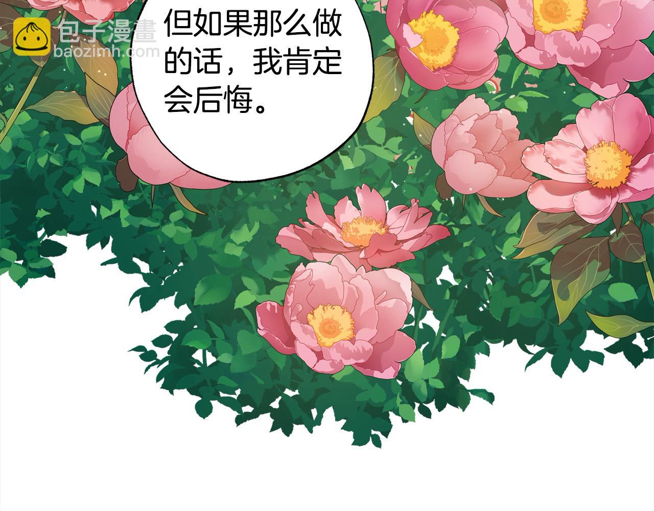 第57话 恐婚的原因86